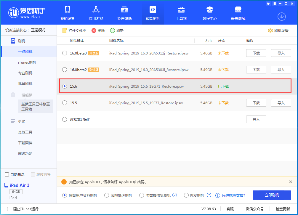 北仑苹果手机维修分享iOS15.6正式版更新内容及升级方法 