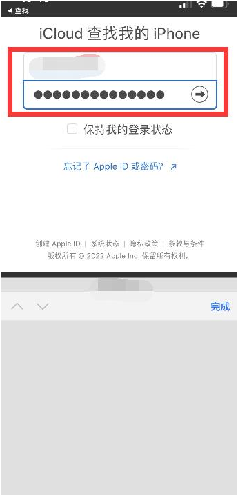 北仑苹果13维修分享丢失的iPhone13关机后可以查看定位吗 