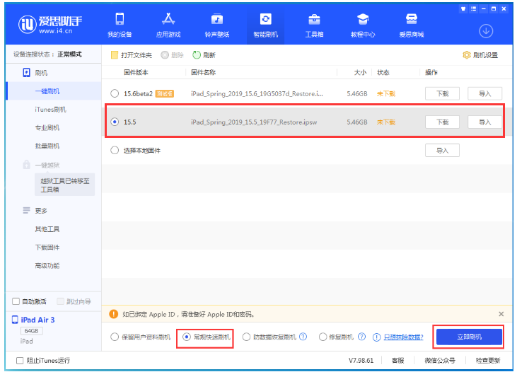 北仑苹果手机维修分享iOS 16降级iOS 15.5方法教程 