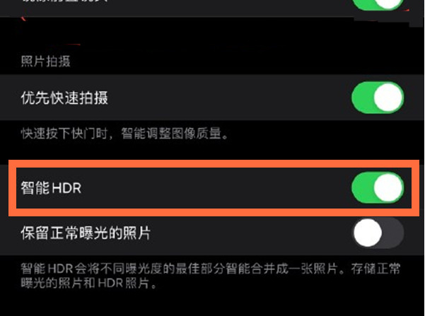 北仑苹果13维修分享iPhone 13取消自动磨皮方法教程 