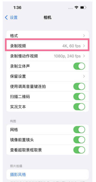 北仑苹果13维修分享iPhone13怎么打开HDR视频 
