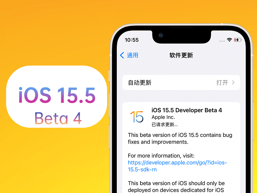 北仑苹果手机维修分享iOS 15.5 Beta4优缺点汇总 