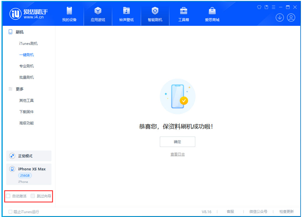 北仑苹果手机维修分享iOS 17.4.1正式版升级 