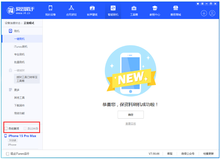 北仑苹果手机维修分享iOS 17.0.3 正式版升级 