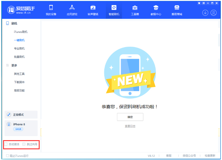 北仑苹果手机维修分享iOS 17.0.2 正式版升级 