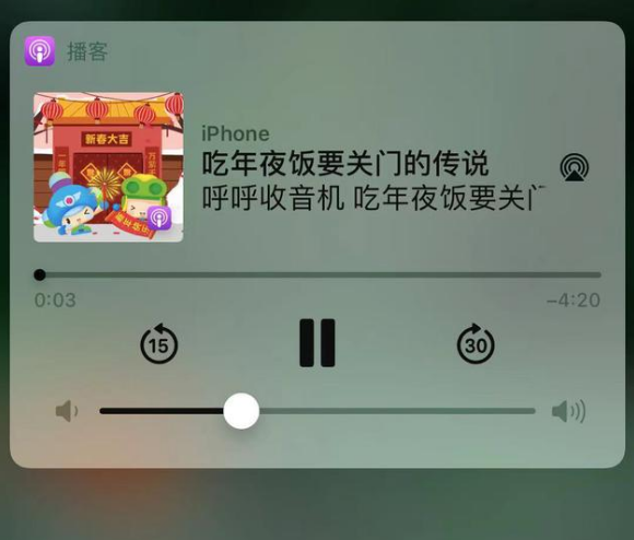 北仑苹果手机维修分享让 Siri 陪你过春节 