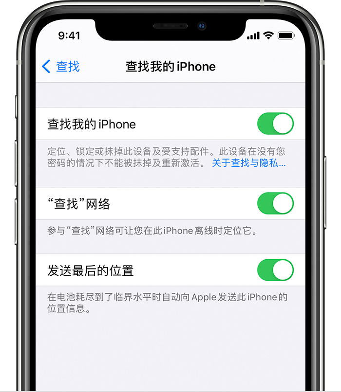 北仑苹果手机维修分享如何在 iPhone 上开启的「查找」功能 