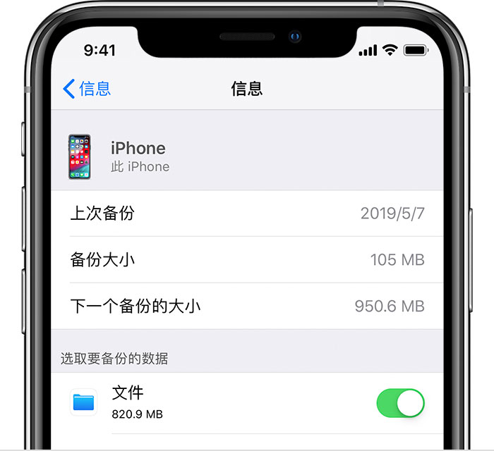 北仑苹果手机维修分享iPhone 显示“备份失败”应如何解决 