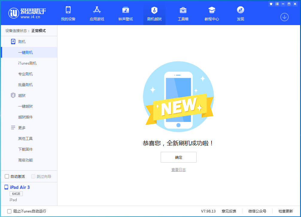 北仑苹果手机维修分享iOS 14.4RC 版更新内容及升级方法 