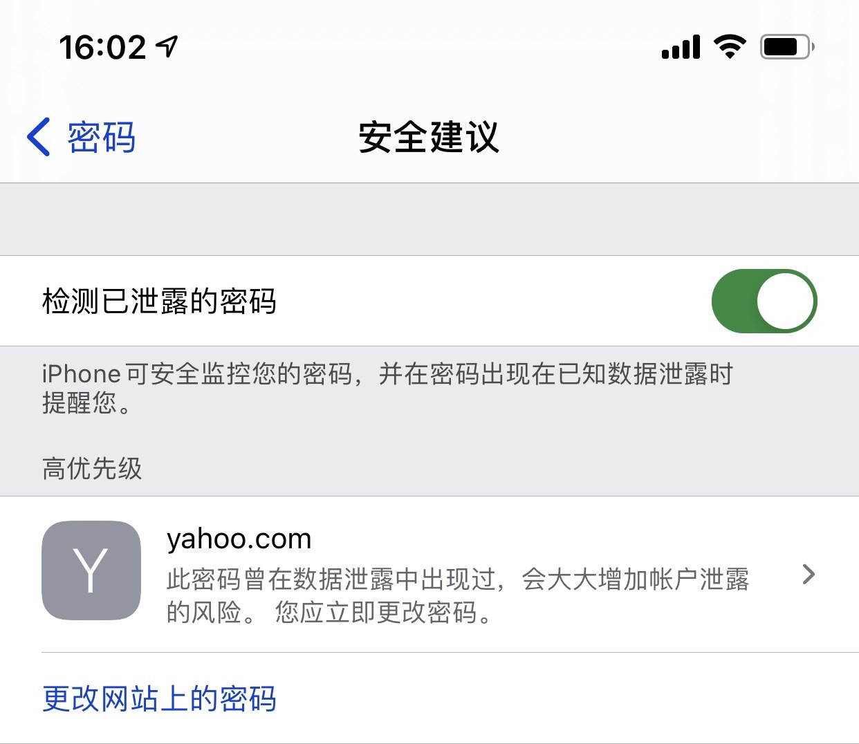 北仑苹果手机维修分享iCloud 钥匙串有什么用 