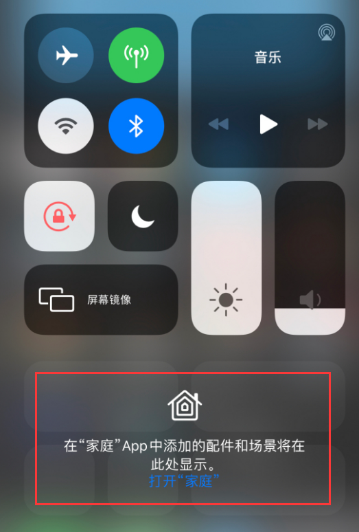 北仑苹果手机维修分享iOS 14 控制中心“家庭”功能如何移除 