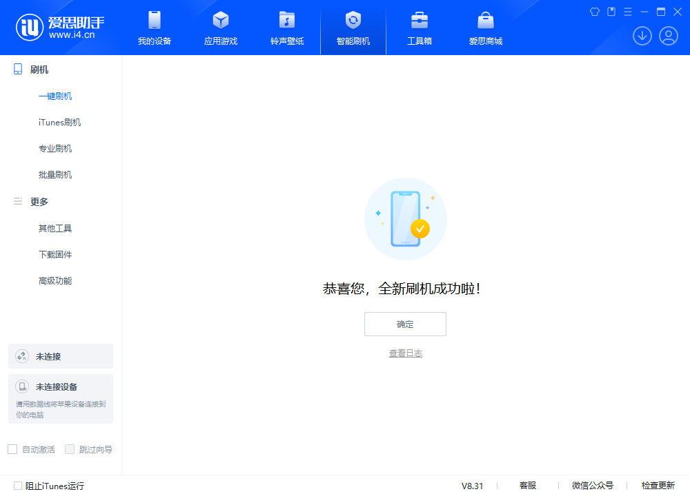 北仑苹果手机维修分享iOS 18.2RC2版升级_iOS 18.2RC2版一键刷机教程 