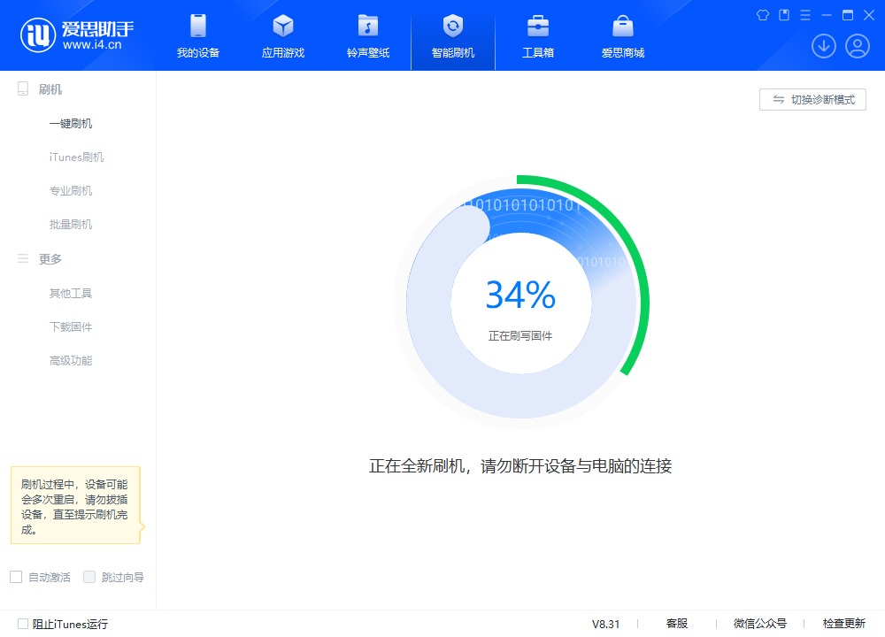 北仑苹果手机维修分享iOS 18.2RC版升级_iOS 18.2RC版一键刷机教程 