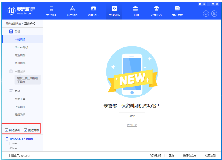 北仑苹果手机维修分享iOS 16.6 RC版升级_iOS 16.6 RC版一键刷机教程 