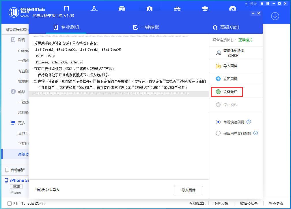 北仑苹果手机维修分享iOS 12.4.9正式版_iOS 12.4.9 正式版一键刷机教程 