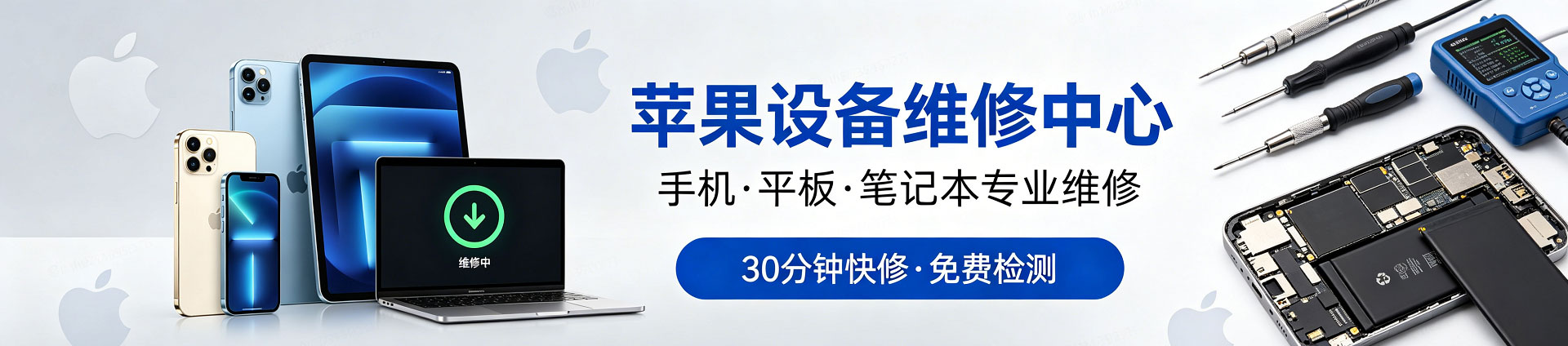北仑苹果手机维修服务地址查询